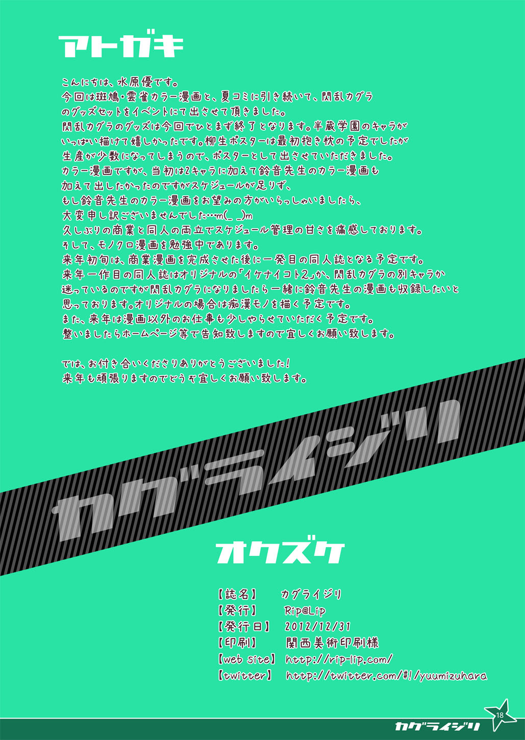 [Rip@Lip (Mizuhara Yuu)] Kagura Ijiri (Senran Kagura) [Digital] page 35 full