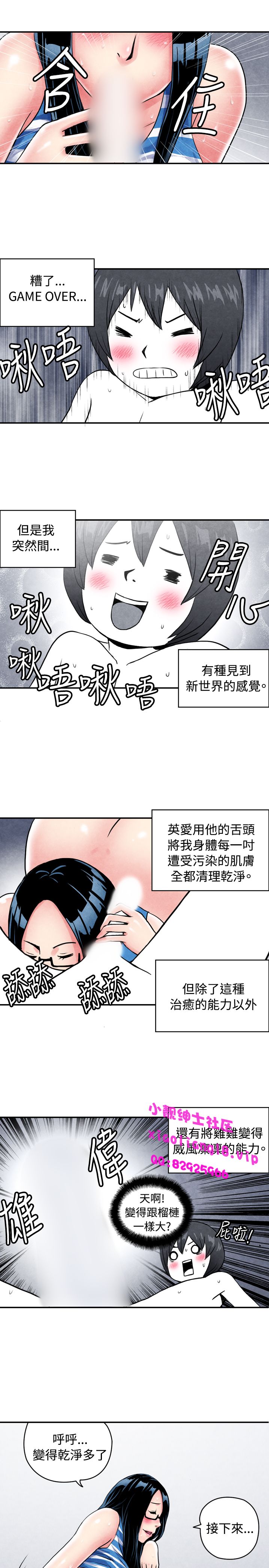 中文韩漫 生物學的女性攻略法 Ch.0-5 [Chinese] page 17 full