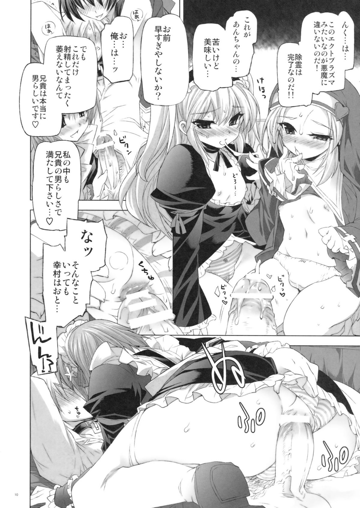 (C81) [FANTASY WIND (Shinano Yura, Minazuki Satoshi)] Boku wa Sex Friend ga Sukunai (Boku wa Tomodachi ga Sukunai) page 9 full