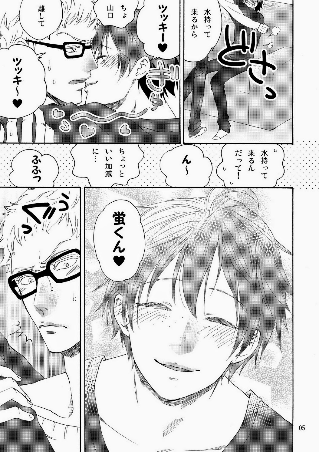 (C87) [HATVHAT (Endou Happi)] Yamaguchi-kun I~ki Bun (Haikyuu!!) page 7 full