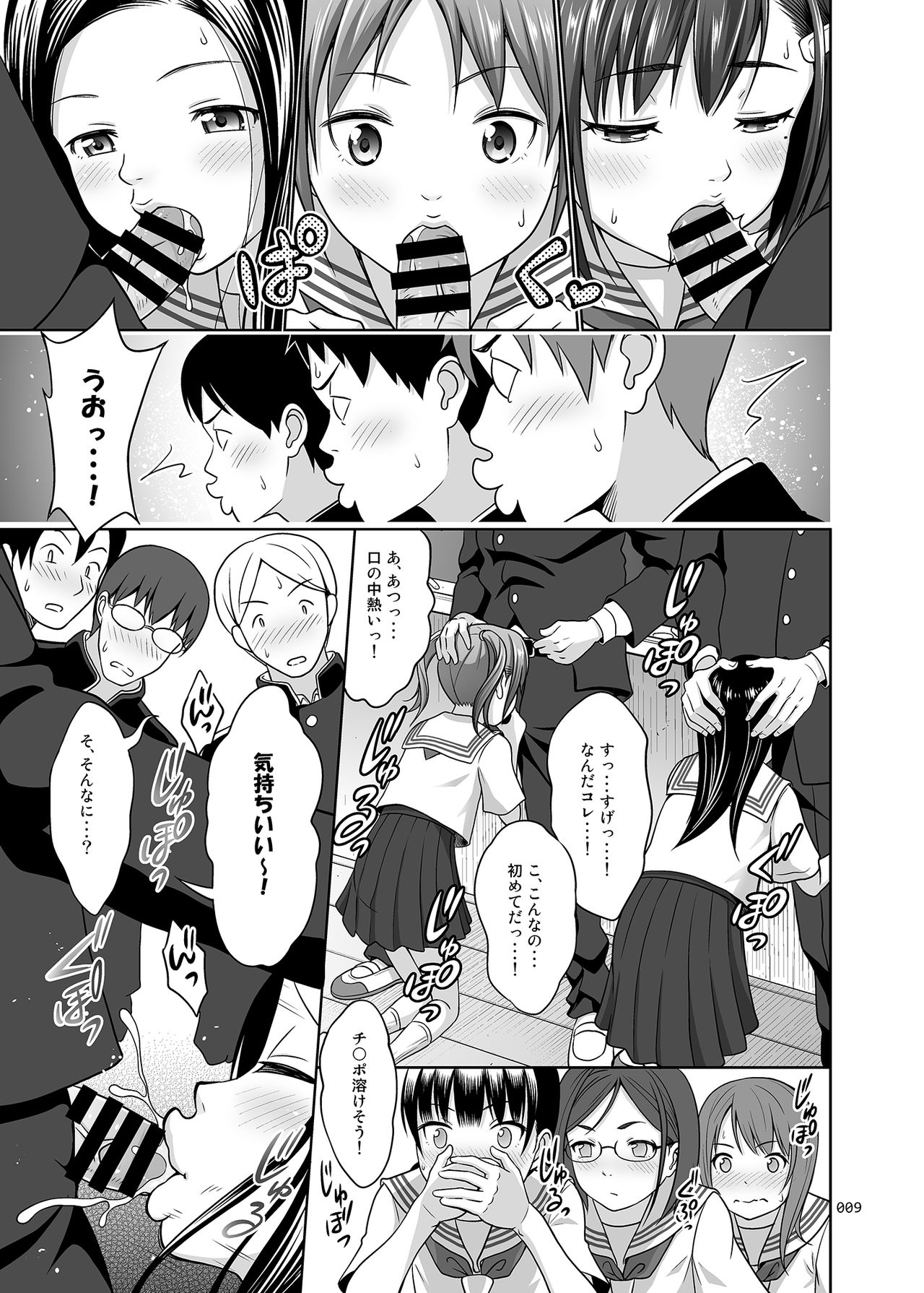 [antyuumosaku (malcorond)] Ikumonogakari Deluxe Ban [Digital] page 8 full