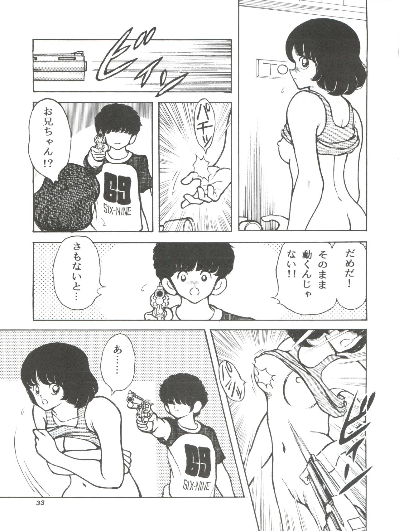 [STUDIO SHARAKU (Sharaku Seiya)] Kanshoku -TOUCH- vol.4 (Miyuki) [1996-08-03] page 33 full