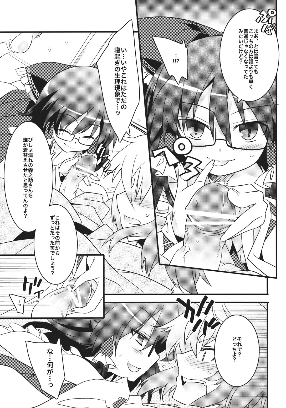 (Reitaisai 10) [Toriaezu(kari) (Tororo)] Chiru Hana Sakura (Touhou Project) page 8 full
