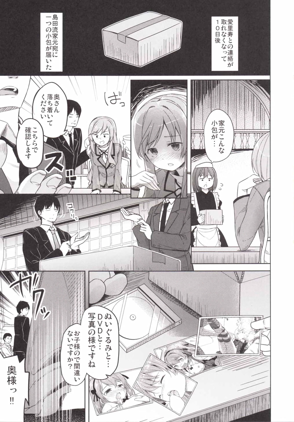 (CT27) [Kaname (Siina Yuuki)] Shimada-ryuu High! Ace Senshadou (Girls und Panzer) page 5 full