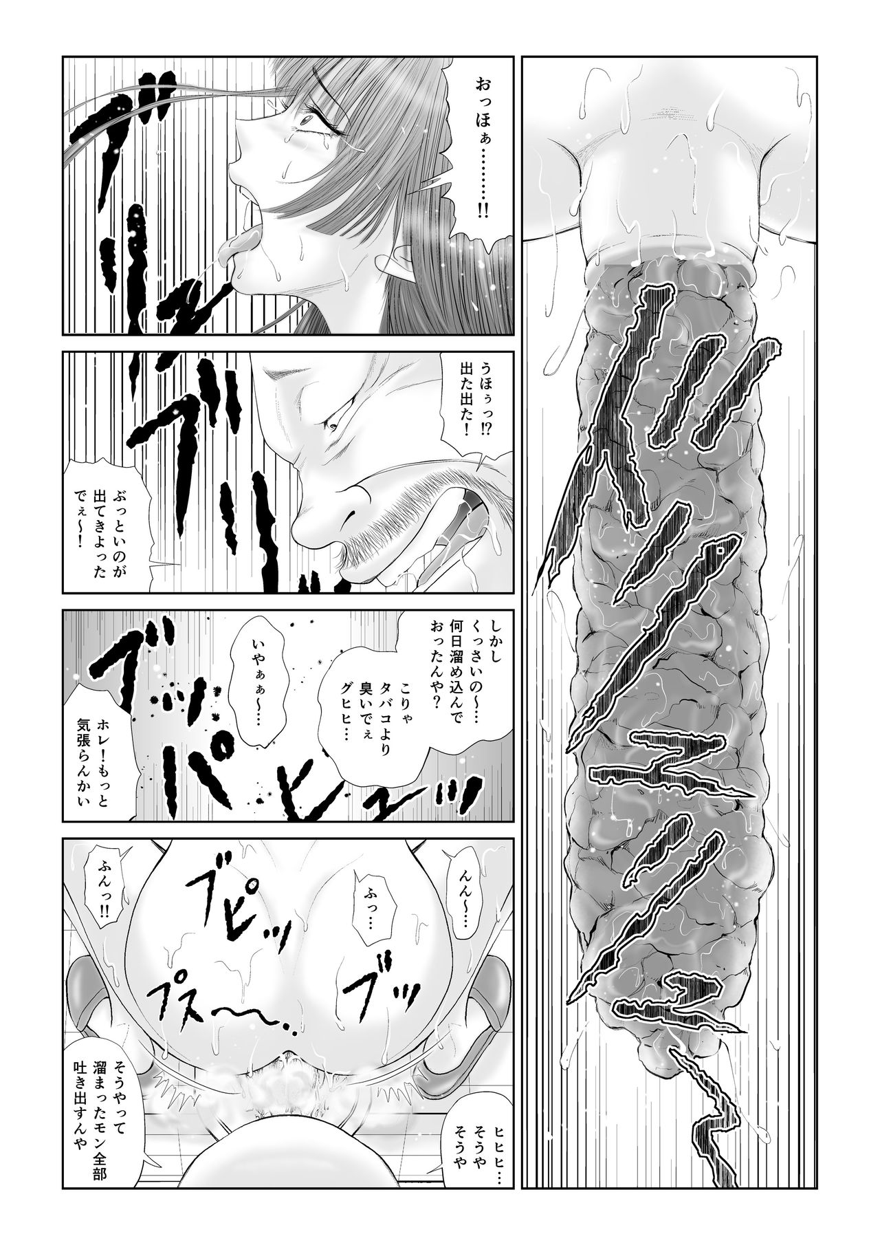 [dark†zone] Akumu page 51 full
