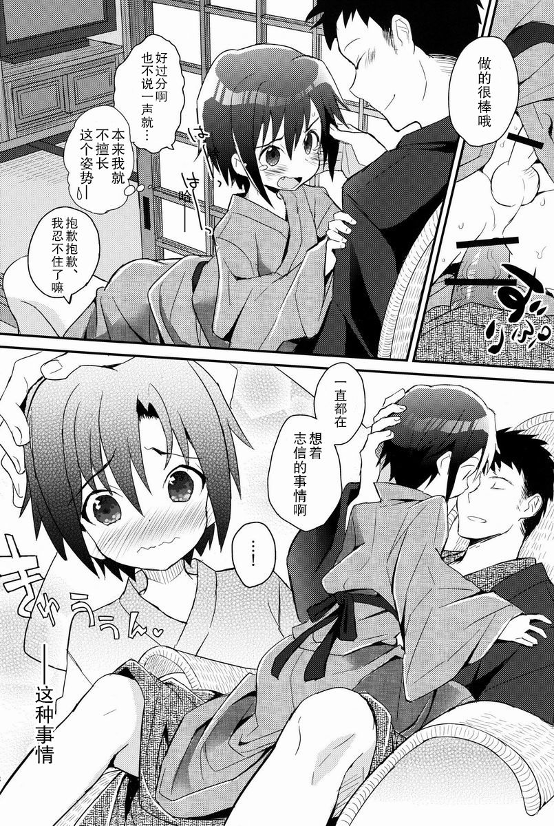 (C84) [88scones (Sakaki Tsui)] Shoutou-go Hisho Note | 熄灯后秘书笔记 [Chinese] [雄甾烷双人汉化] page 28 full