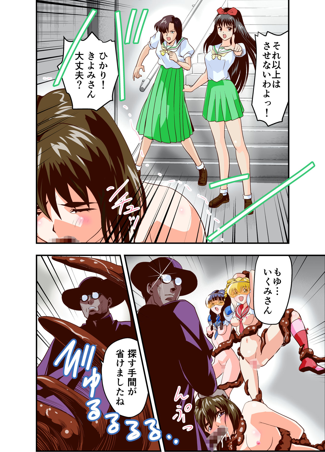 [Senbon Torii] Hagoromo VENUS Kanzenban (Inju Seisen Twin Angels) [Digital] [Incomplete] page 45 full