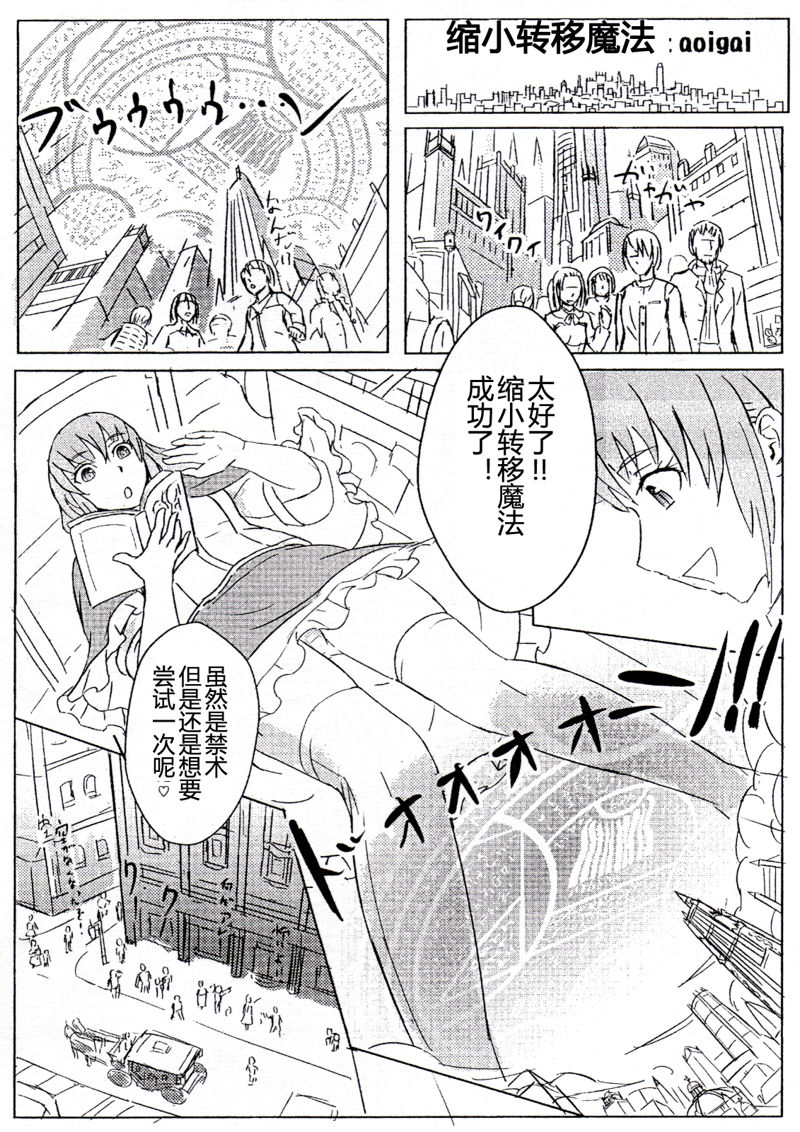 (C80) [Ochikonium (Terada Ochiko)] Koko wa Toile dewa Arimasen II | 这里不是洗手间 II [Chinese] [个人汉化] page 23 full