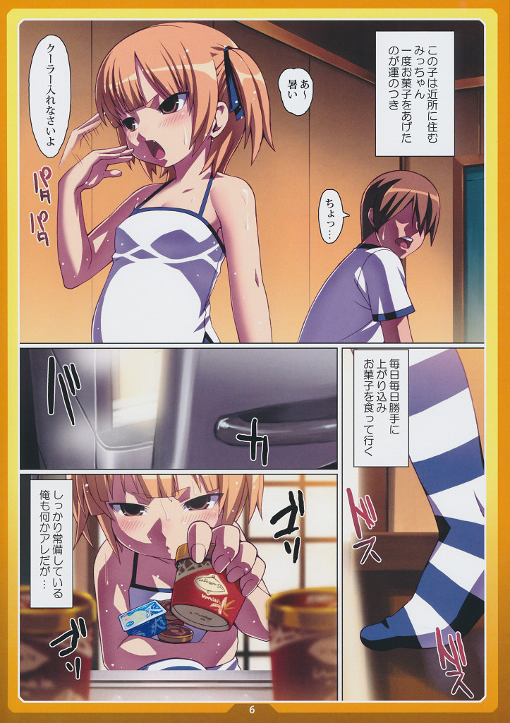 (C77) [LongHornTrain (CyoCyo)] Okashi no Ie (Mitsudomoe) page 5 full