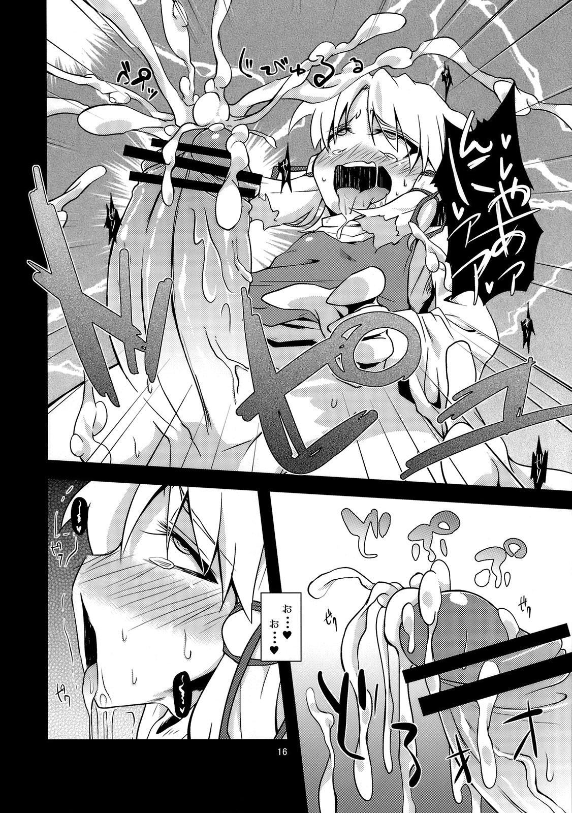 (Reitaisai 8) [Happiness Milk (Obyaa)] Nikuyokugami Gyoushin - New carnal story - Zen (Touhou Project) page 15 full