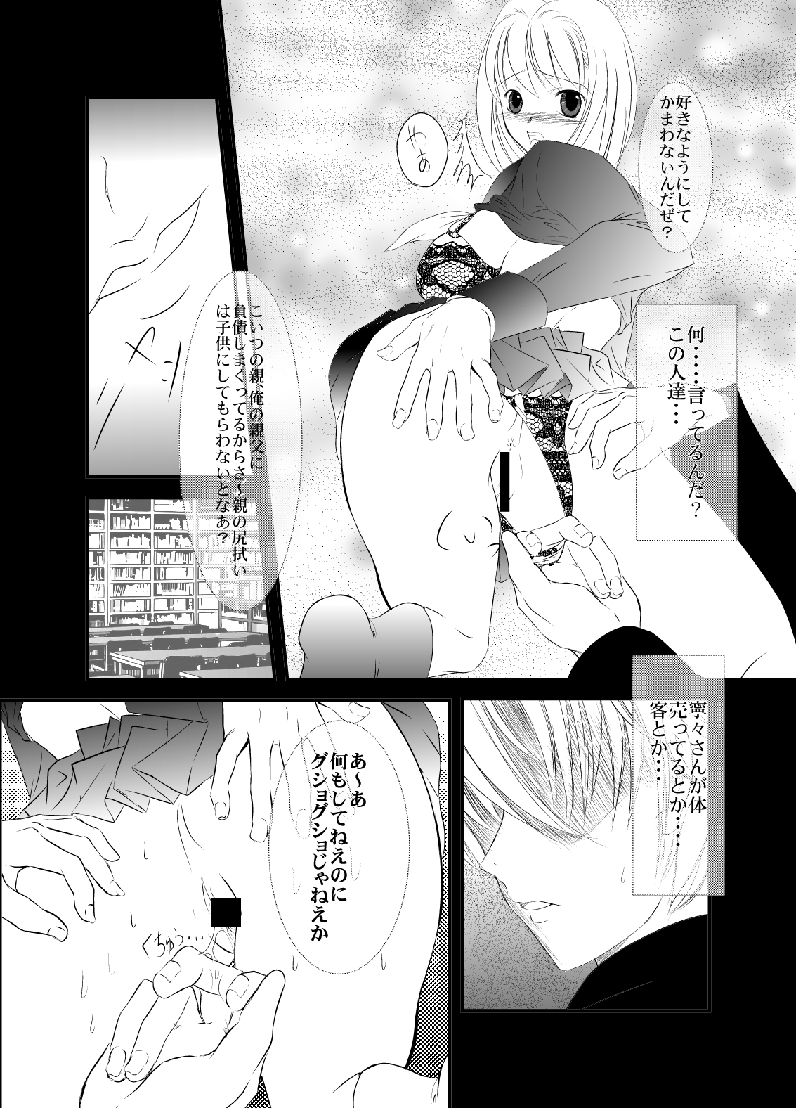 [Misaki Shoujokei. (Misaki Yuu)] MPLUS (Love Plus) [Digital] page 6 full