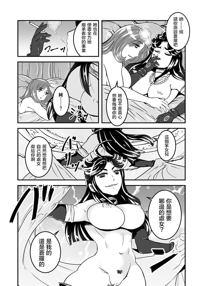 [Biaticaeroparobu ( S . Yoshida ) ] 2 wa kouhen 16 pe-zi 【 bosi soukan ・ doku haha yuri 】 yuri haha iN （ yuri boin ） Vol . 2 - Part 3[Chinese] [钢华团汉化组] page 12 full