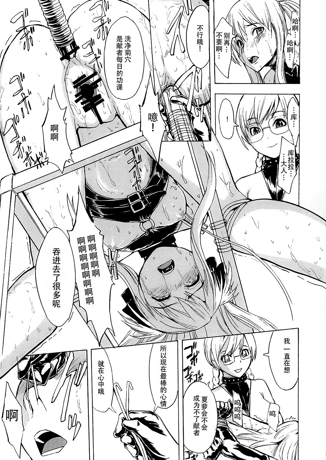 (QMAKET SPECIAL) [Dairiseki (Hakaba)] Ura Mahou Gakuen Kenja Ikusei Keikaku (Quiz Magic Academy) [Chinese] [靴下汉化组] page 15 full