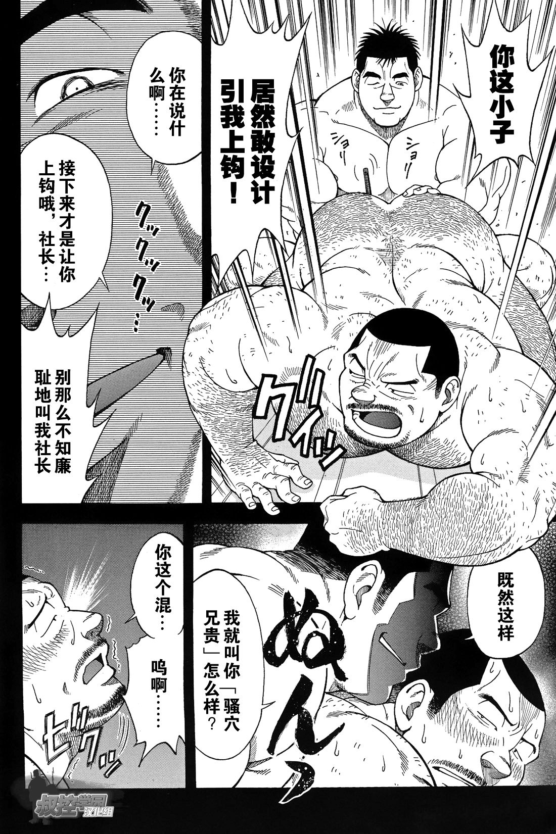 [Senkan Komomo, Kihira Kai] Ekimae Fudosan Hanjyoki Ch.1 (Comic G-men Gaho No.01 Ryoujoku! Taiikukai) [Chinese] {叔控学园汉化组} page 36 full