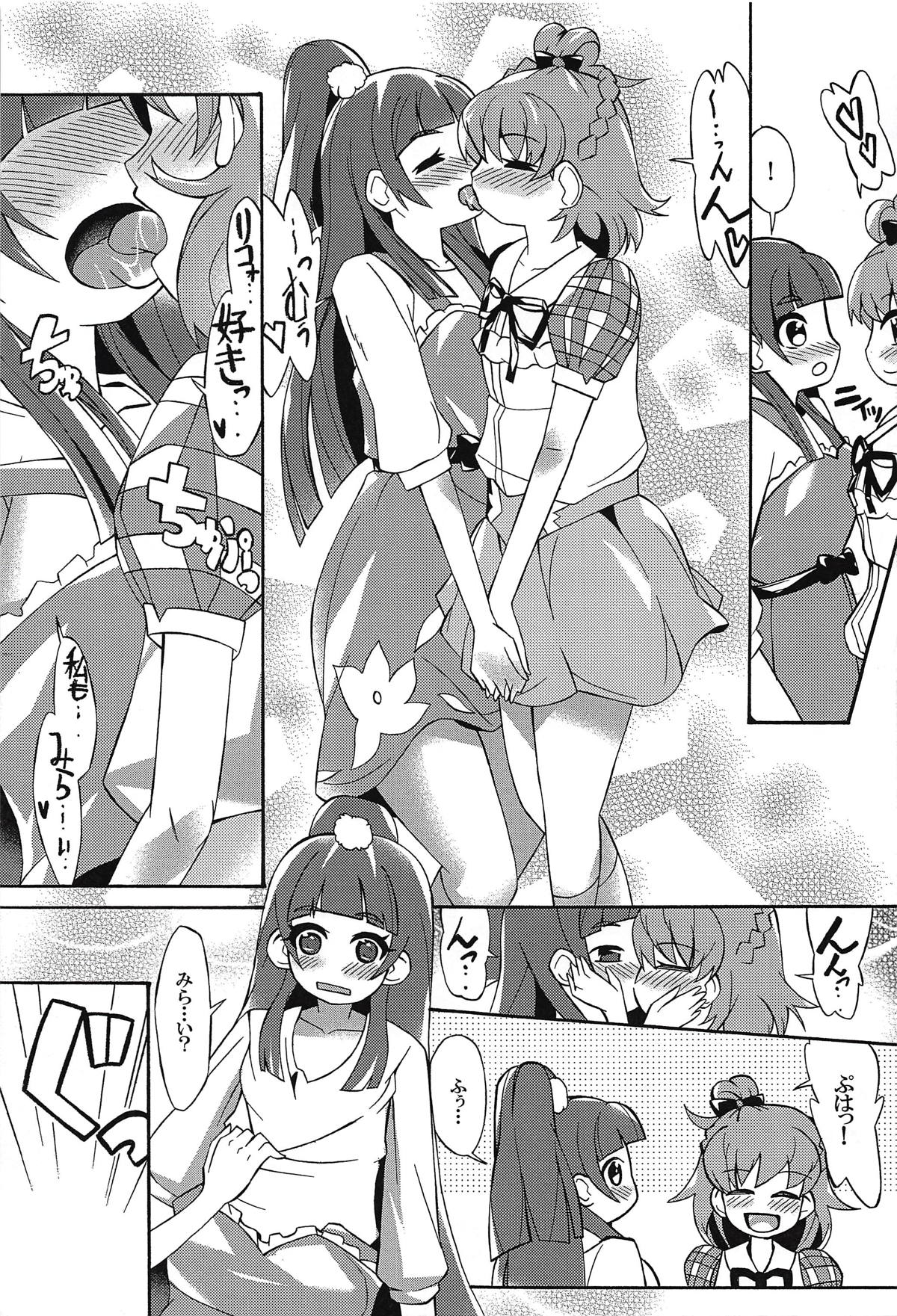 (C91) [Pierrot Garden (Shiroyasai)] Aisare-kei na Izayoi Riko (Mahou Tsukai PreCure!) page 8 full