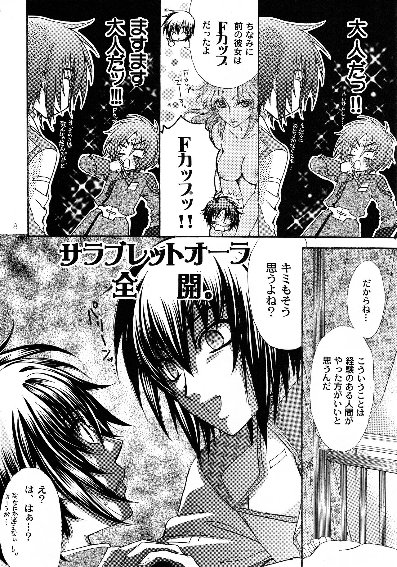 (HaruCC12) [Kozouya (Eiki Eiki, Zaou Taishi)] Kujibiki Destiny (Gundam SEED DESTINY) page 7 full