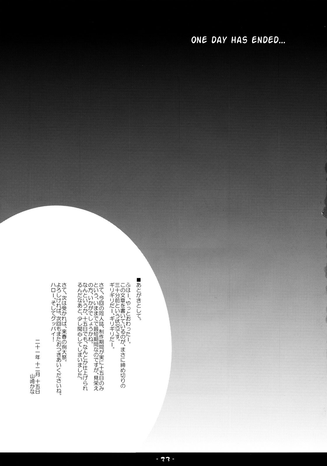 (C77) [Igou (Yamazaki Kana)] Kyoujun Outbreak (Touhou Project) [English] [LittleWhiteButterflies] page 23 full