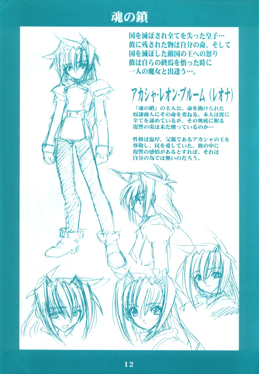 (C62) [Ruu Kikaku (Ruuen Rouga)] Ryuuen Rou Ga 1.5 page 11 full