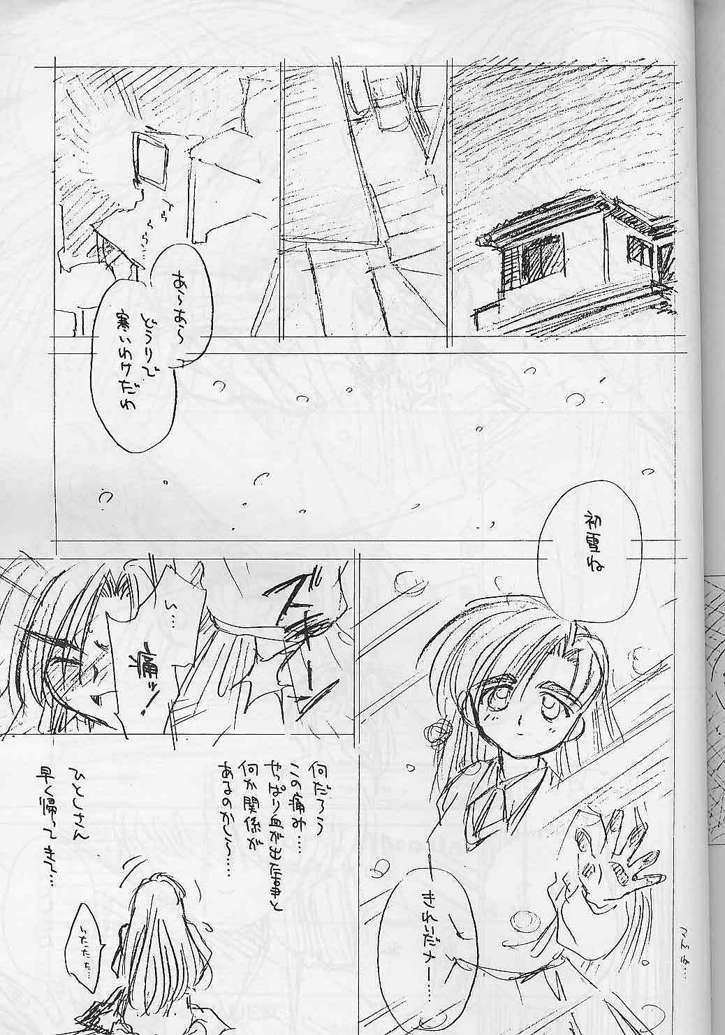 (C53) [Ditama Kikaku (Ditama Bow)] Shakkinou page 26 full