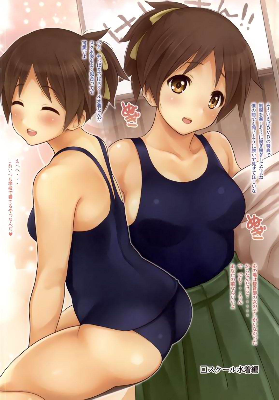 (CT23) [Serizawa-Room (Serizawa)] Niizuma Ui-chan Mizugi Hen (K-ON!) page 5 full