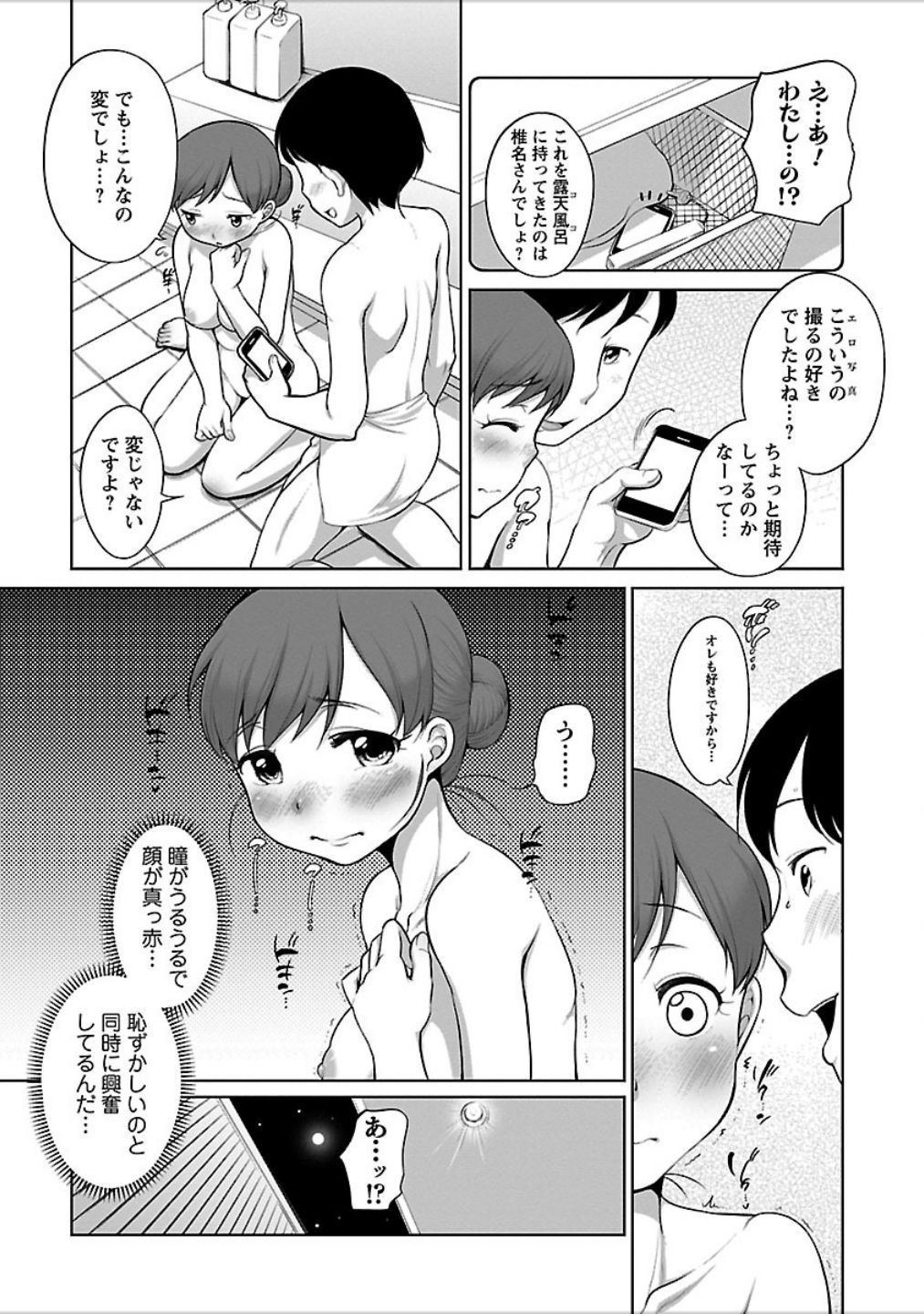 [Equal] Hatsujou Madonna [Digital] page 186 full