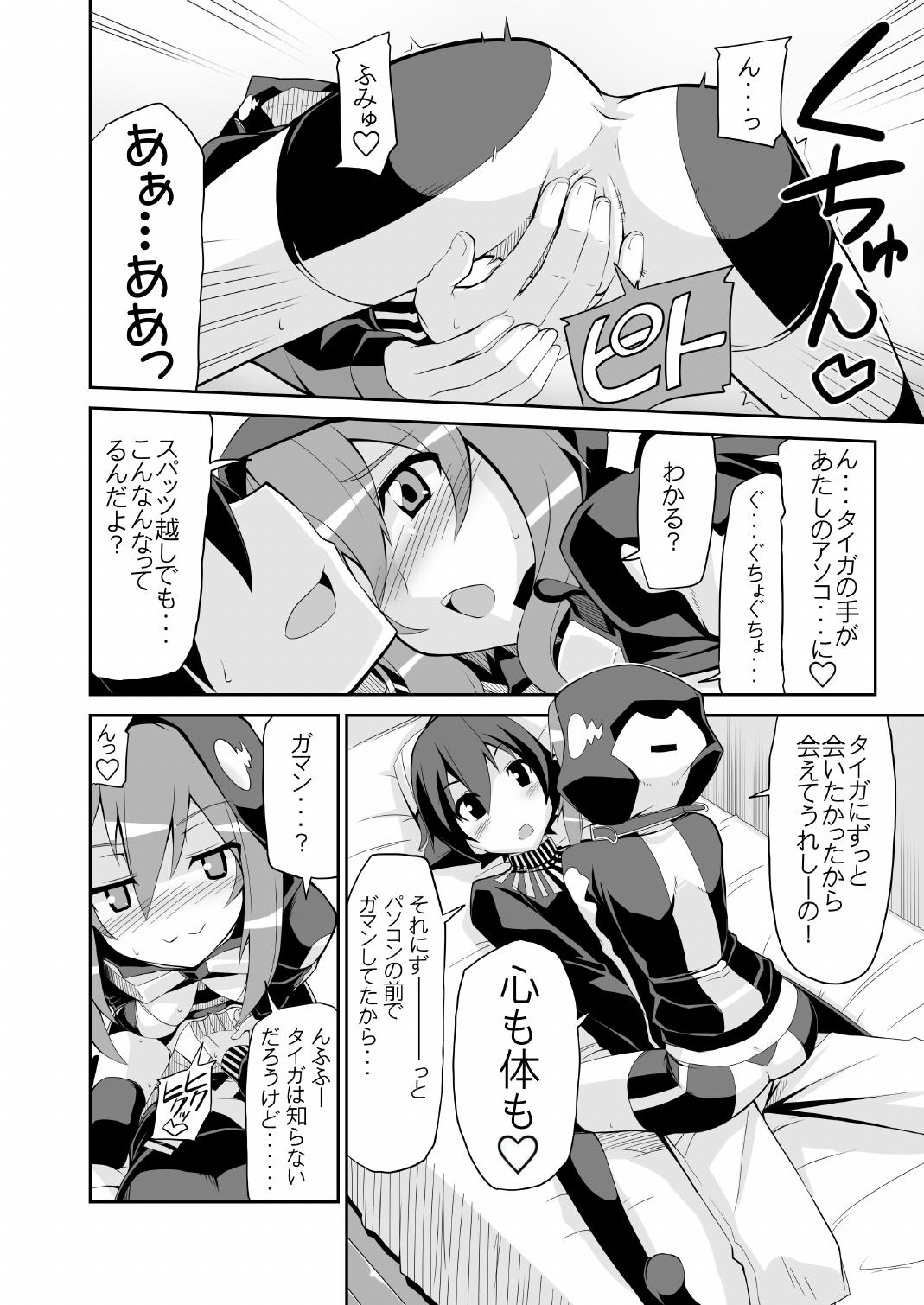 [Yon ka Go Works (Chicago)] Re:Akiho/Rinatize Ero -do- (Digimon World Re:Digitize Decode) [Digital] page 24 full