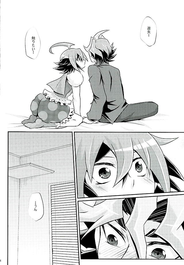 (C89) [Gyunyu-Gekijo (Gyunyu)] Ore dake no Pretty Heroine (Yu-Gi-Oh! ARC-V) page 13 full