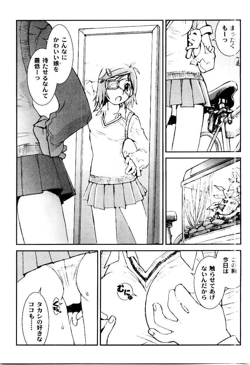 [Tachibana Seven] Otome Kaihatsu page 24 full