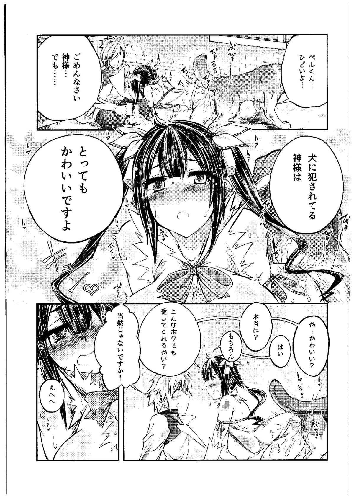 (SC2015 Summer) [Zensoku Rider (Tenzen Miyabi)] Dungeon ni Juukan o Motomeru no wa Machigatteiru Darou ka (Dungeon ni Deai o Motomeru no wa Machigatteiru Darou ka) page 16 full