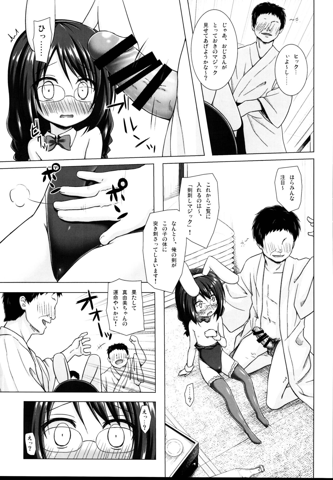 (C95) [Noraneko-no-Tama (Yukino Minato)] Tonarimachi no Iromoyou - Noraneko-no-Tama Soushuuhen page 53 full