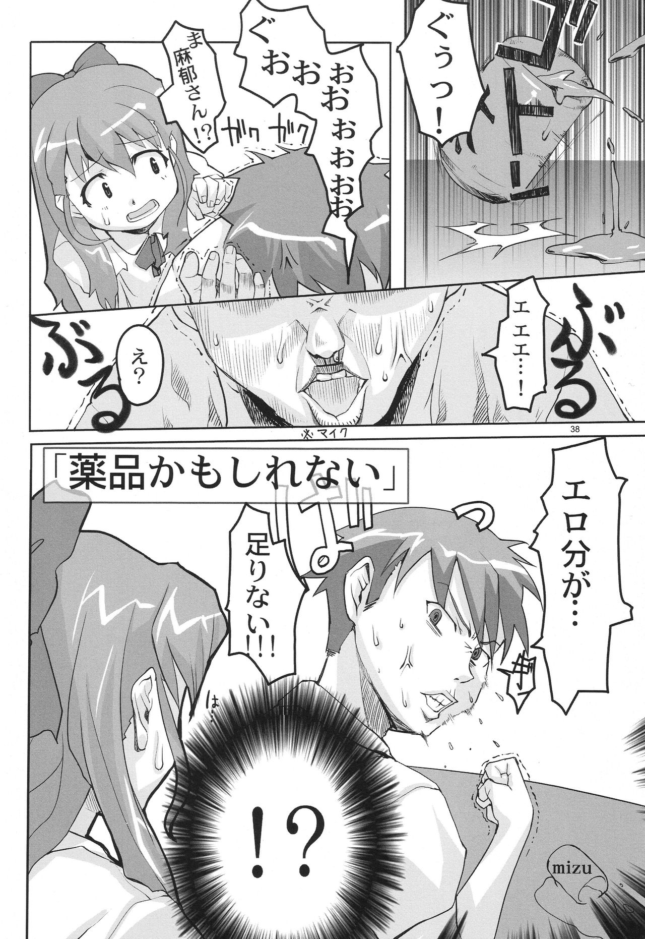 (C65) [Kensoh Ogawa (Fukudahda)] One 2 Girls Compilation (Onegai Twins) page 37 full