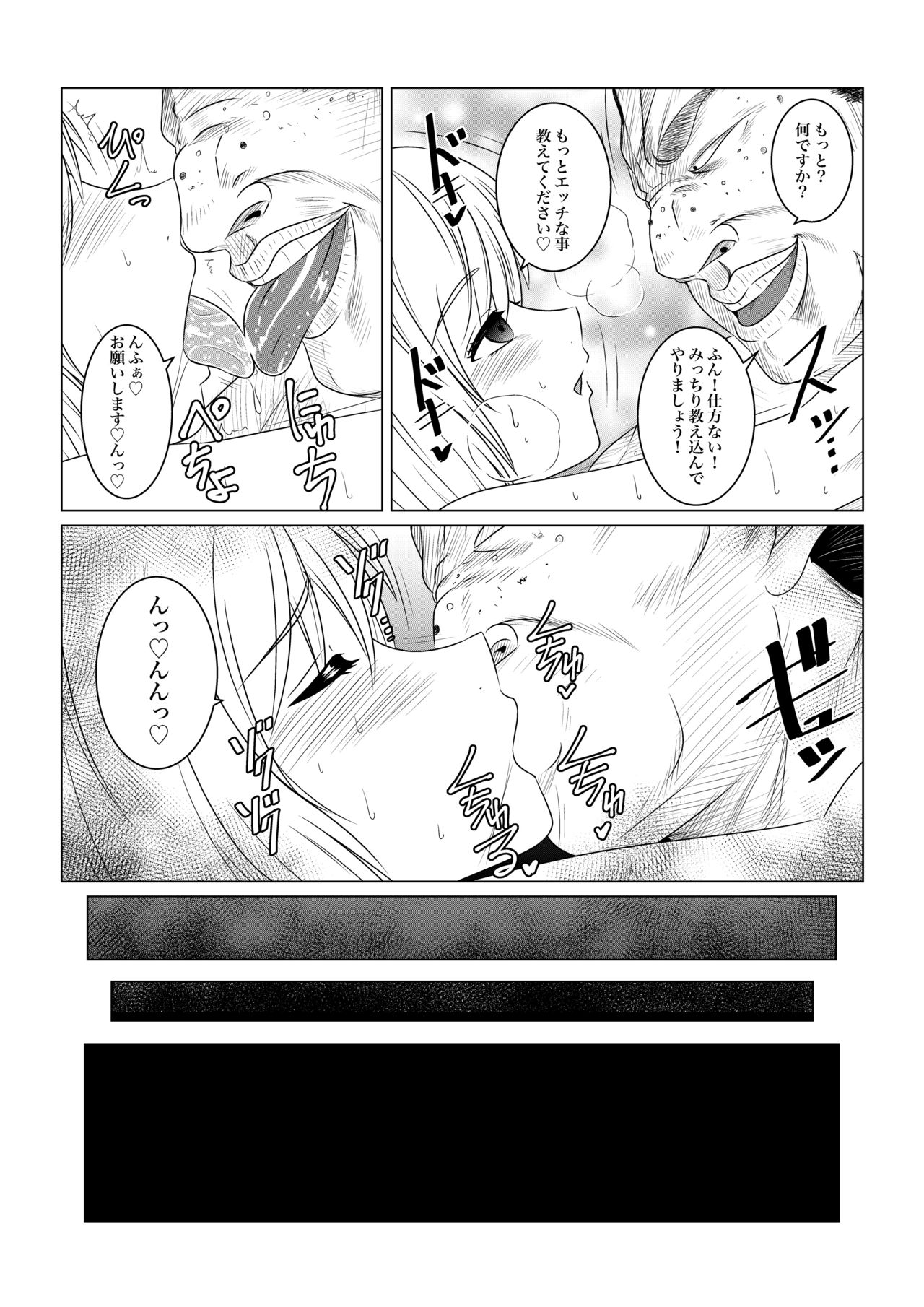 [Fuwa Fuwa Pinkchan] Gekka Midarezaki - Jo - (Tales of Vesperia) page 35 full