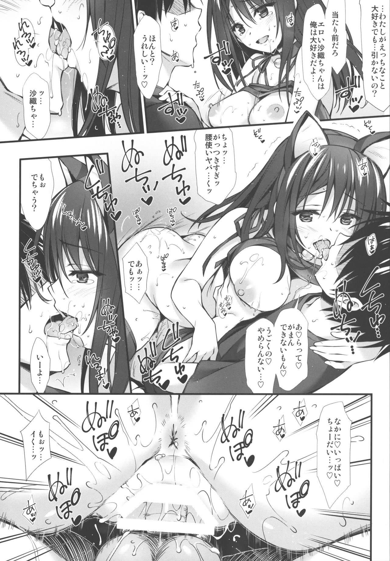 (C94) [P:P (Oryou)] JK-chan Matomemashita Vol. 1 page 73 full