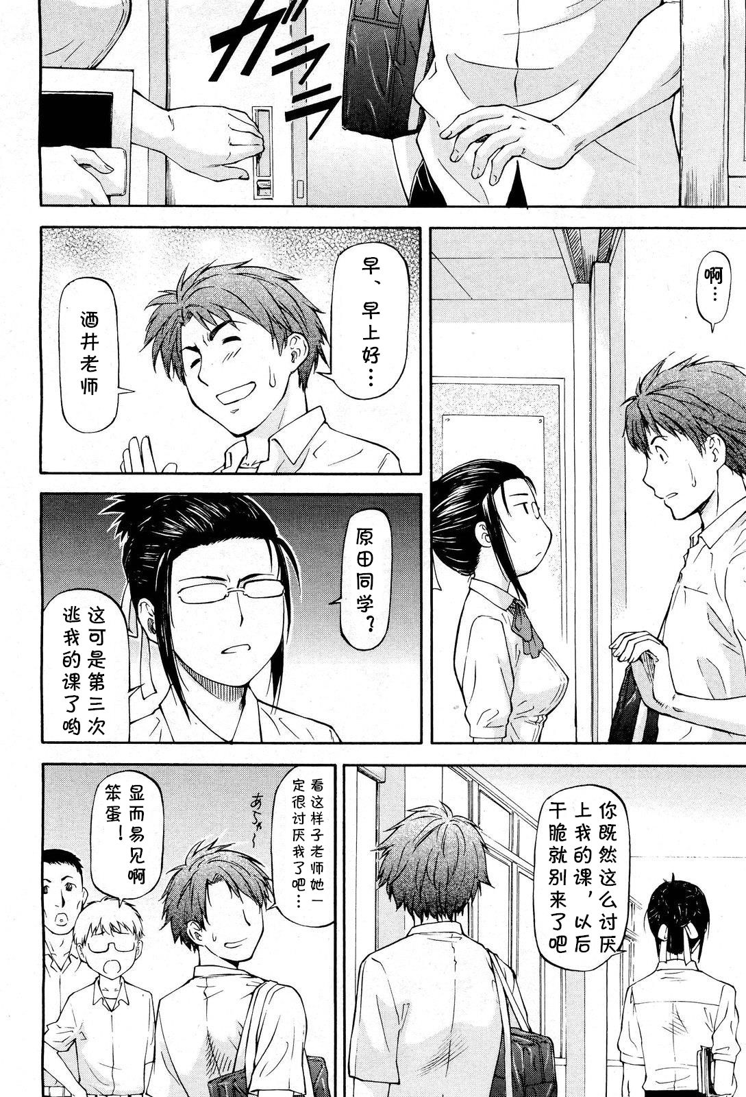 [Nagare Ippon] Dispersion (NTR Shoujo - NTR Girl) [Chinese] [cqxl自己汉化] page 2 full