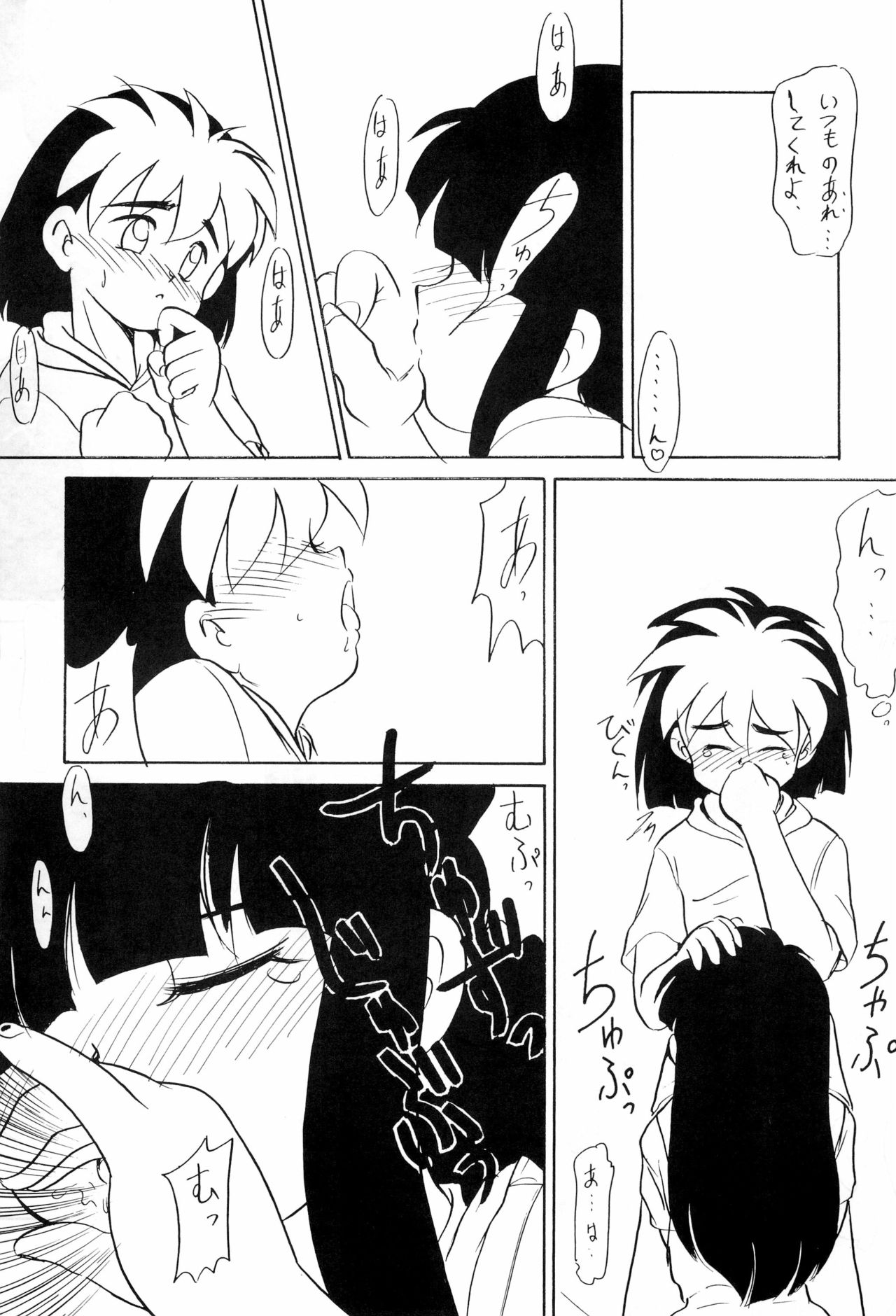 (C44) [PROJECT TAKE4 (Various)] BAR CODE inn 2 page 13 full