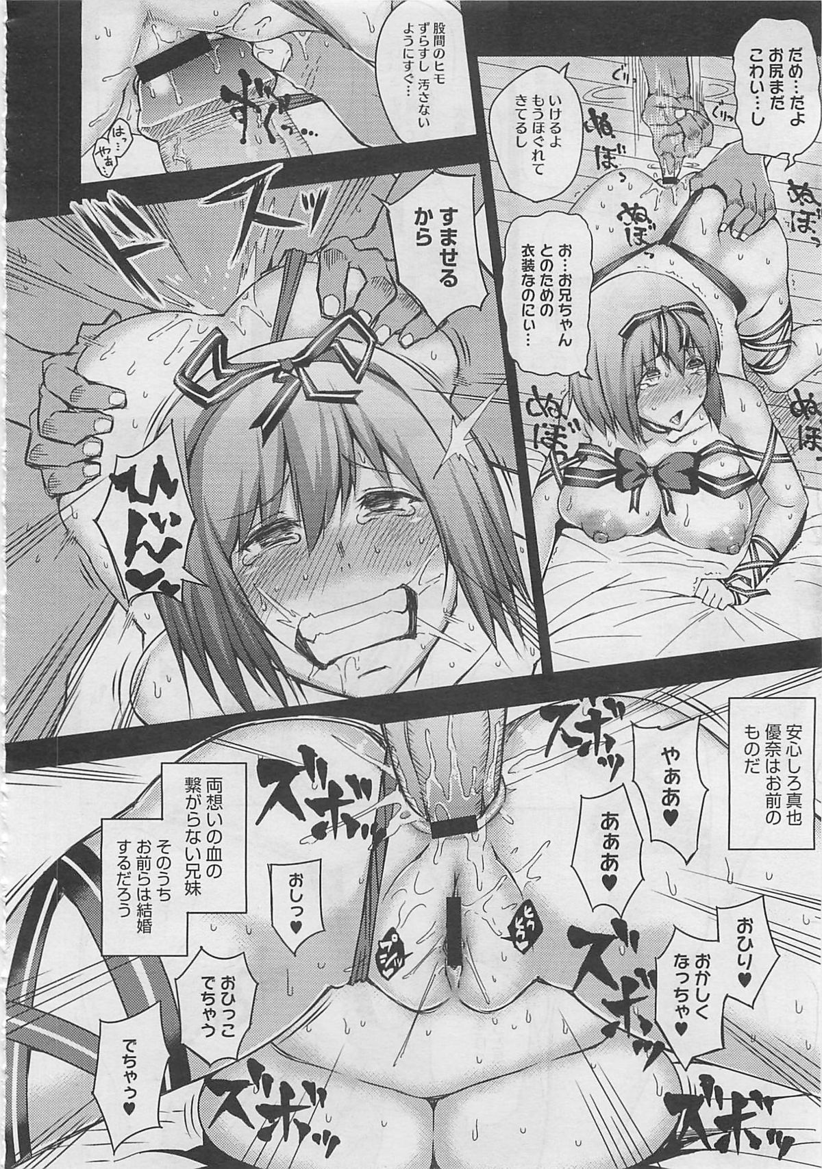 [Uruujima Cohol] Happy Birthday Ch.01-02 page 42 full