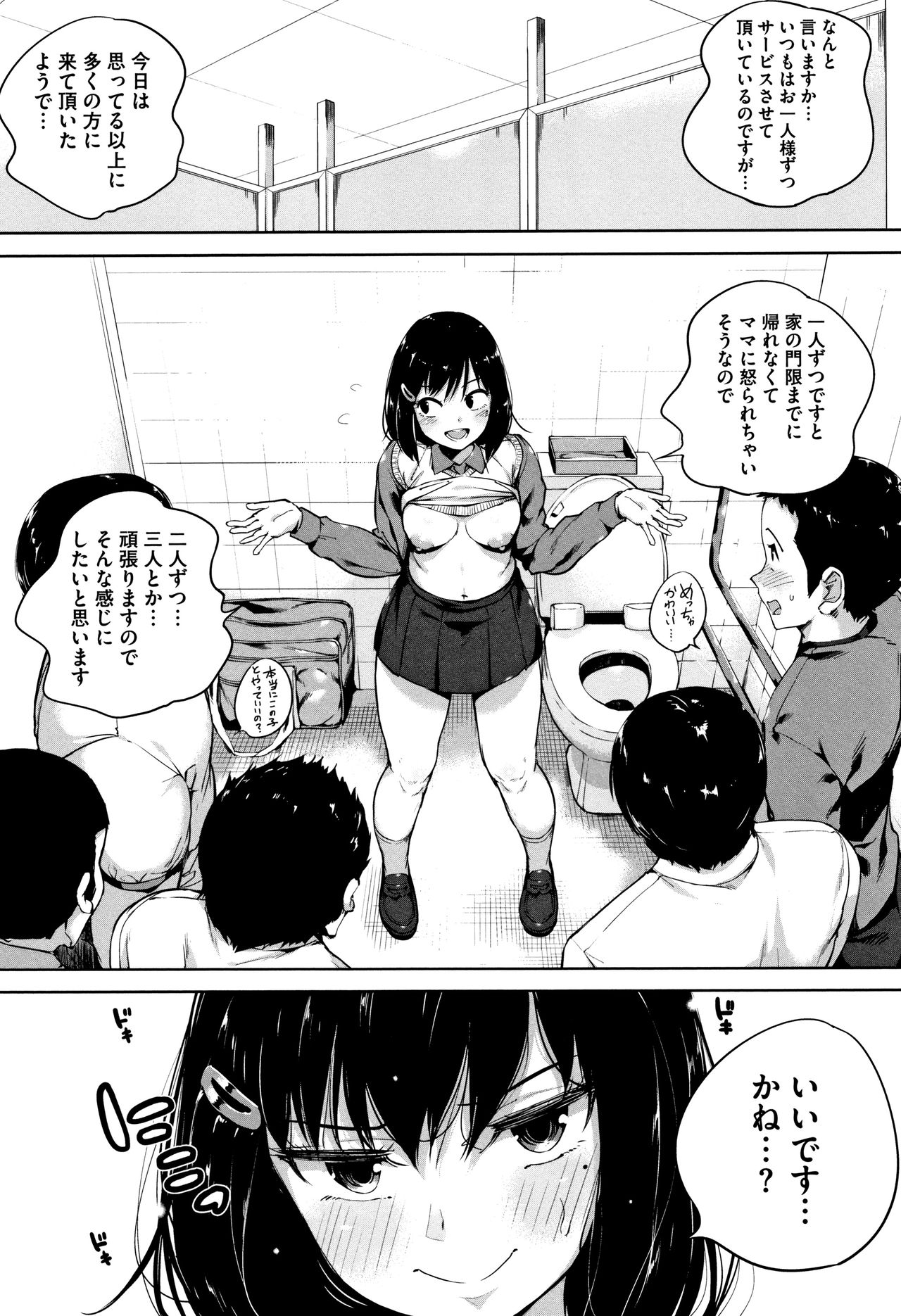 [Kozakura Kumaneko] Konamaiki na Kahanshin page 41 full