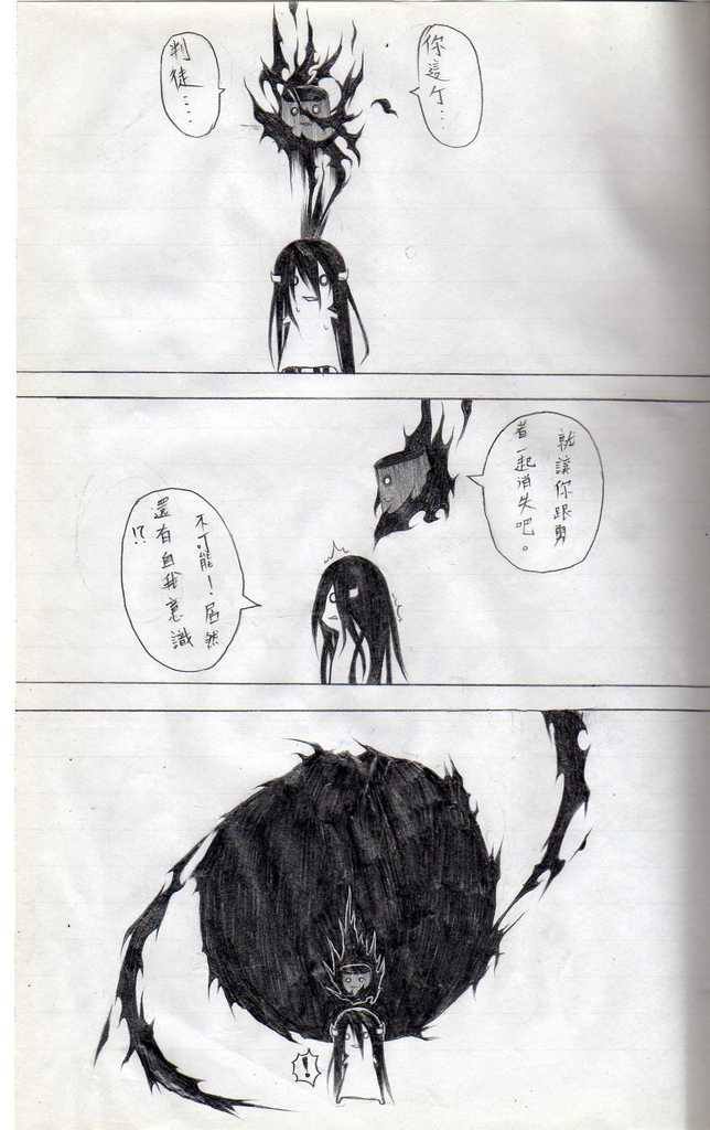 [壞菇社] 布丁人第7集 page 16 full