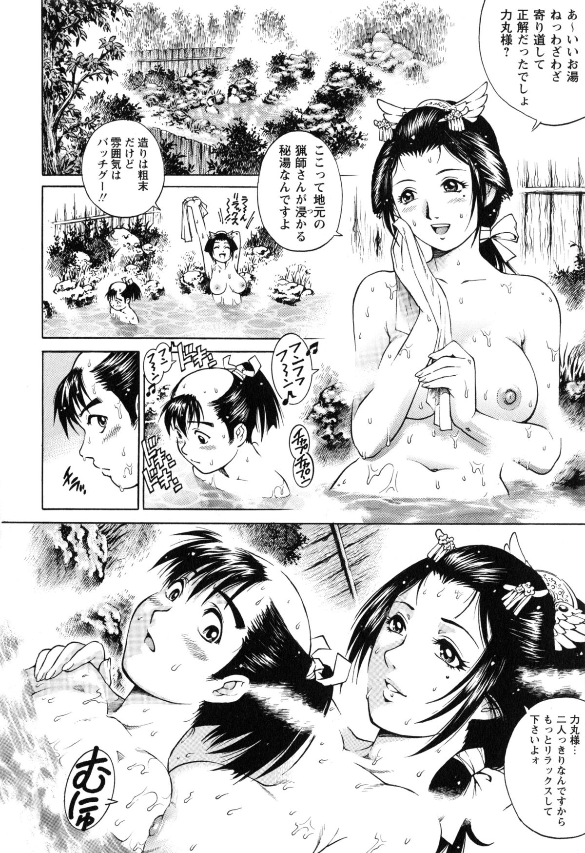 [Yanagawa Rio] Doutei Manual page 175 full