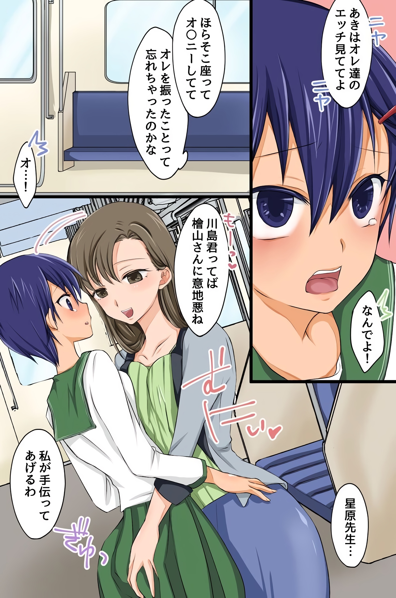 [MC (Yudu Ponta)] Kakikomi Hitotsu de Donna Onna mo Hame Houdai no Mousou Jitsugen Site ga Atta page 24 full