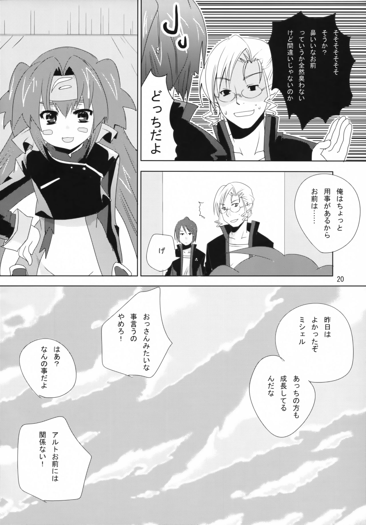 (SC40) [Nanakamado (Idumi Minami)] Taii no Jikan (Macross Frontier) page 19 full