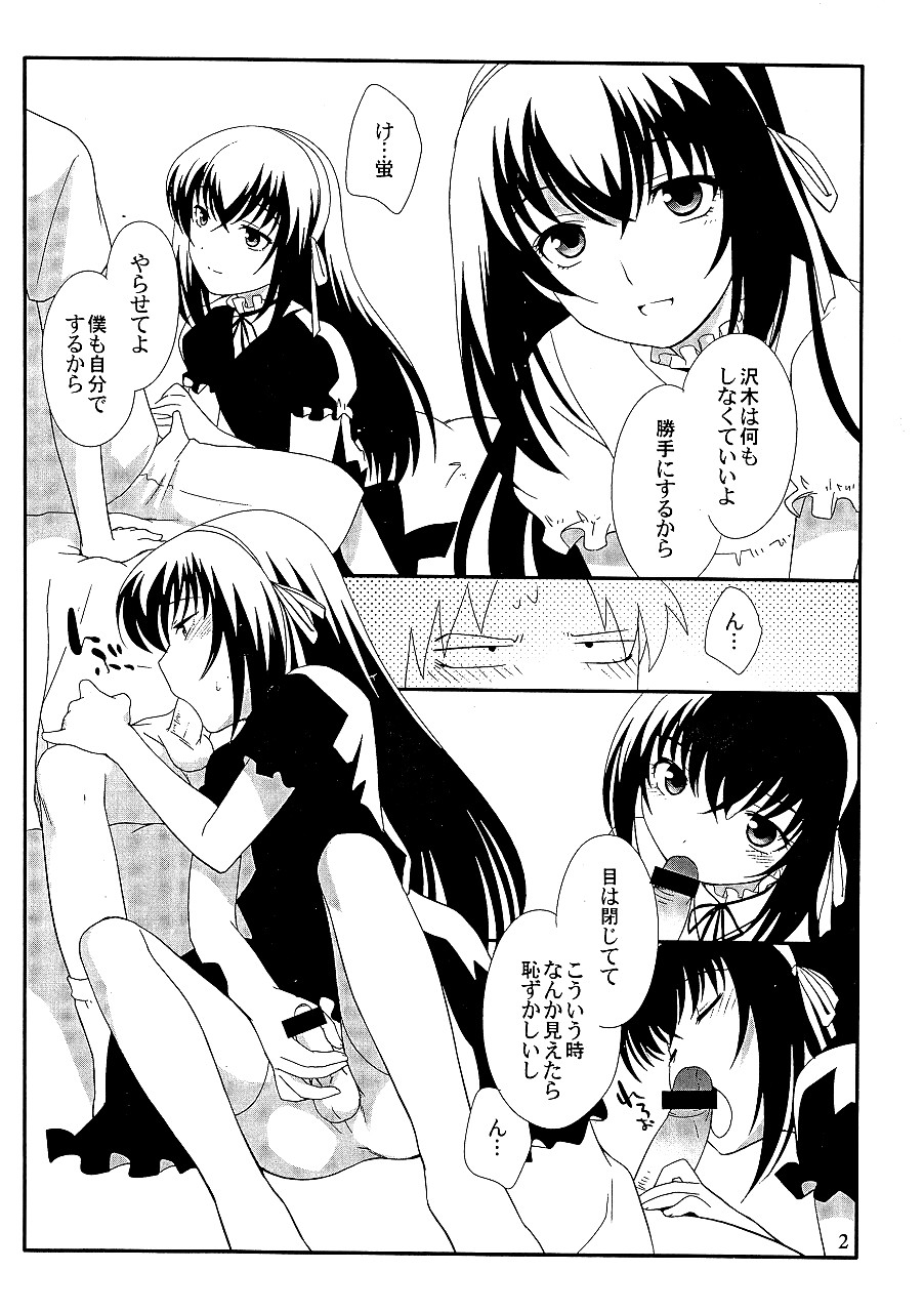 (Shotaket 13) [Tokuda (Ueda Yuu)] Gojiyuu ni Otorikudasai (Moyashimon) page 2 full