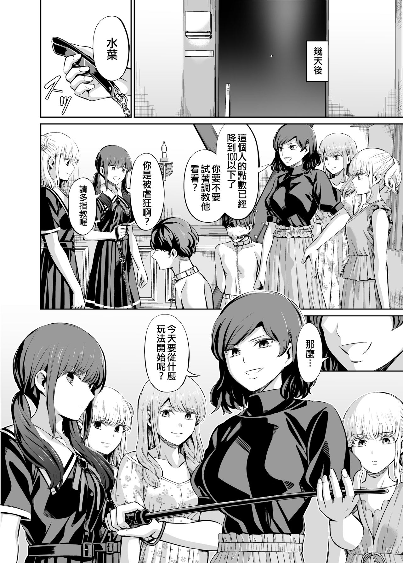 [Yamahata Rian] Tensuushugi no Kuni Kouhen [Chinese] [沒有漢化] page 43 full