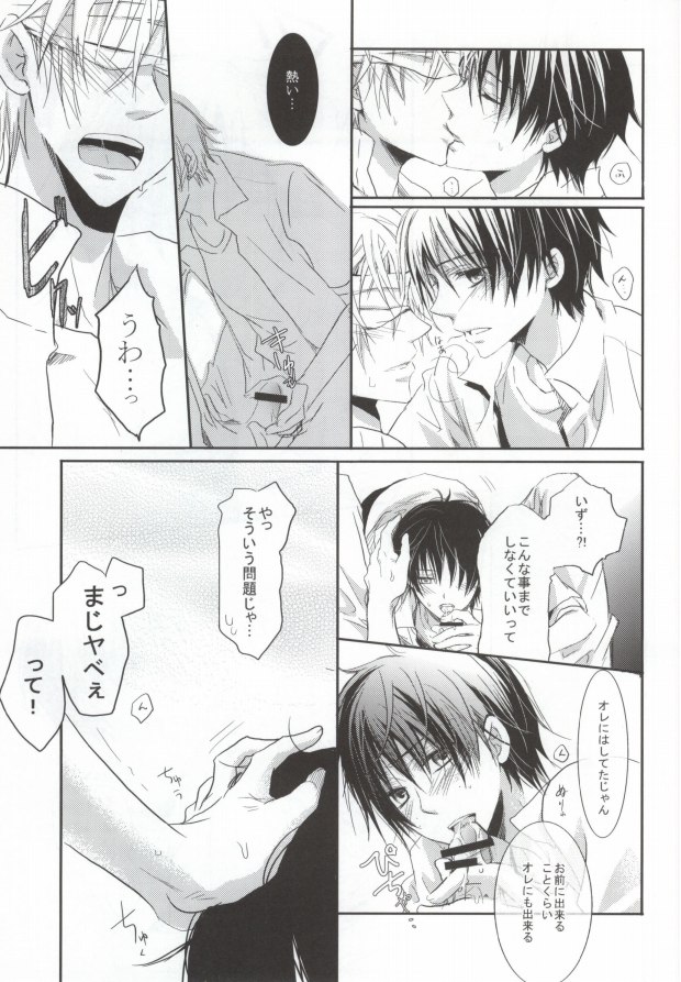 [Ns:plus (Isa)] B-fold (Ookiku Furikabutte) page 14 full