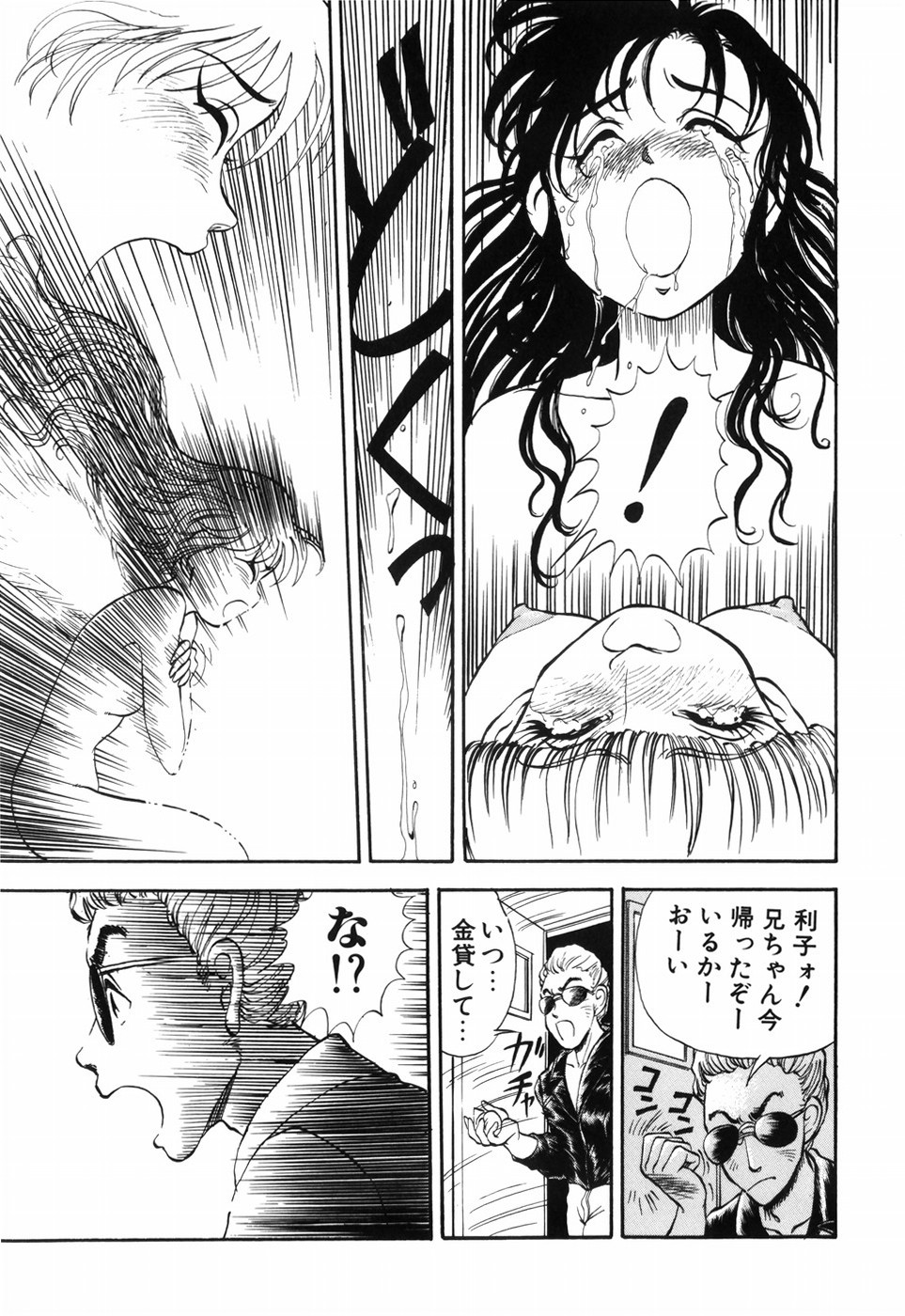 [DAPHNIA] Himitsu no Hanazono page 49 full