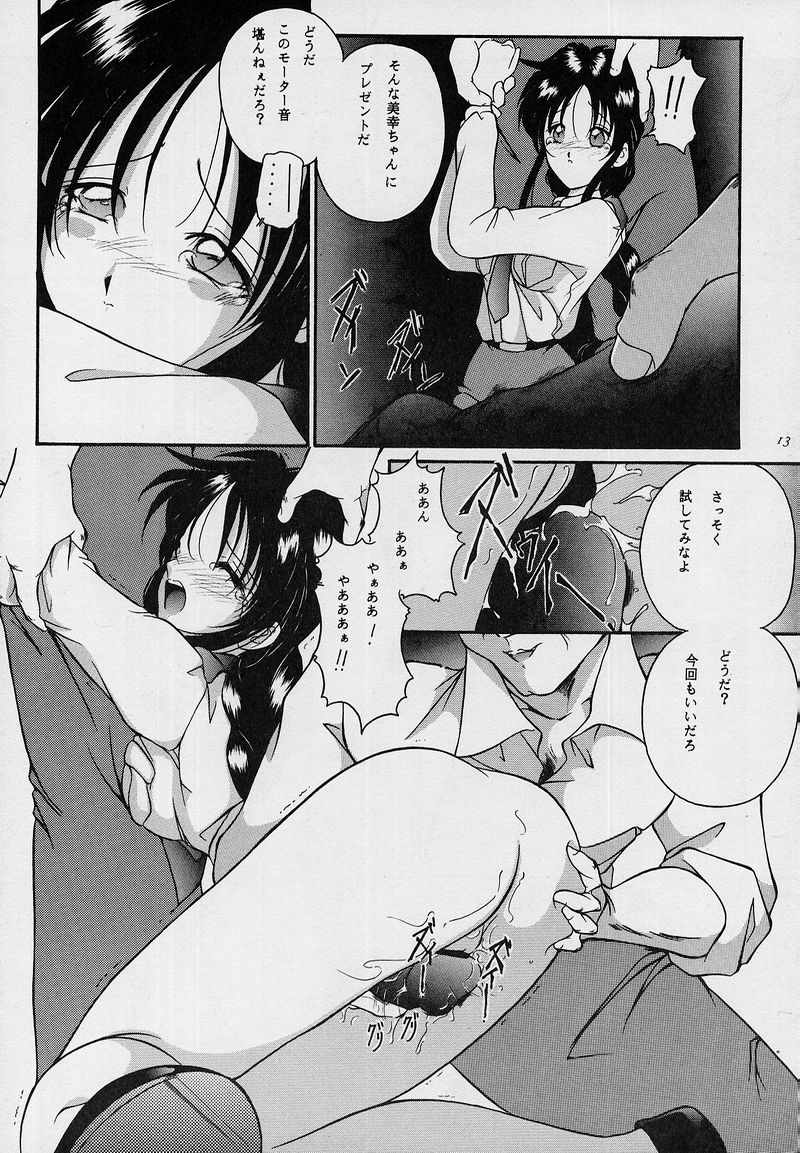 (C53) [Takitate (Kantarou, Toshiki Yuuji, Asamashi Masashi)] C... II (Ah! My Goddess, You're Under Arrest) page 12 full