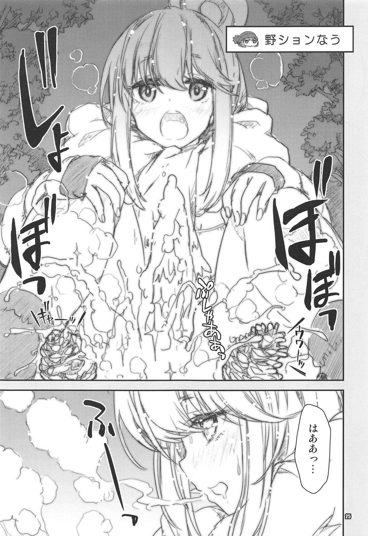 (C94) [Magic Private Eye (Mitsuki Mantarou)] Shoukaku Tai Shoukaku Orihon Matomebon 2 (Various) page 24 full