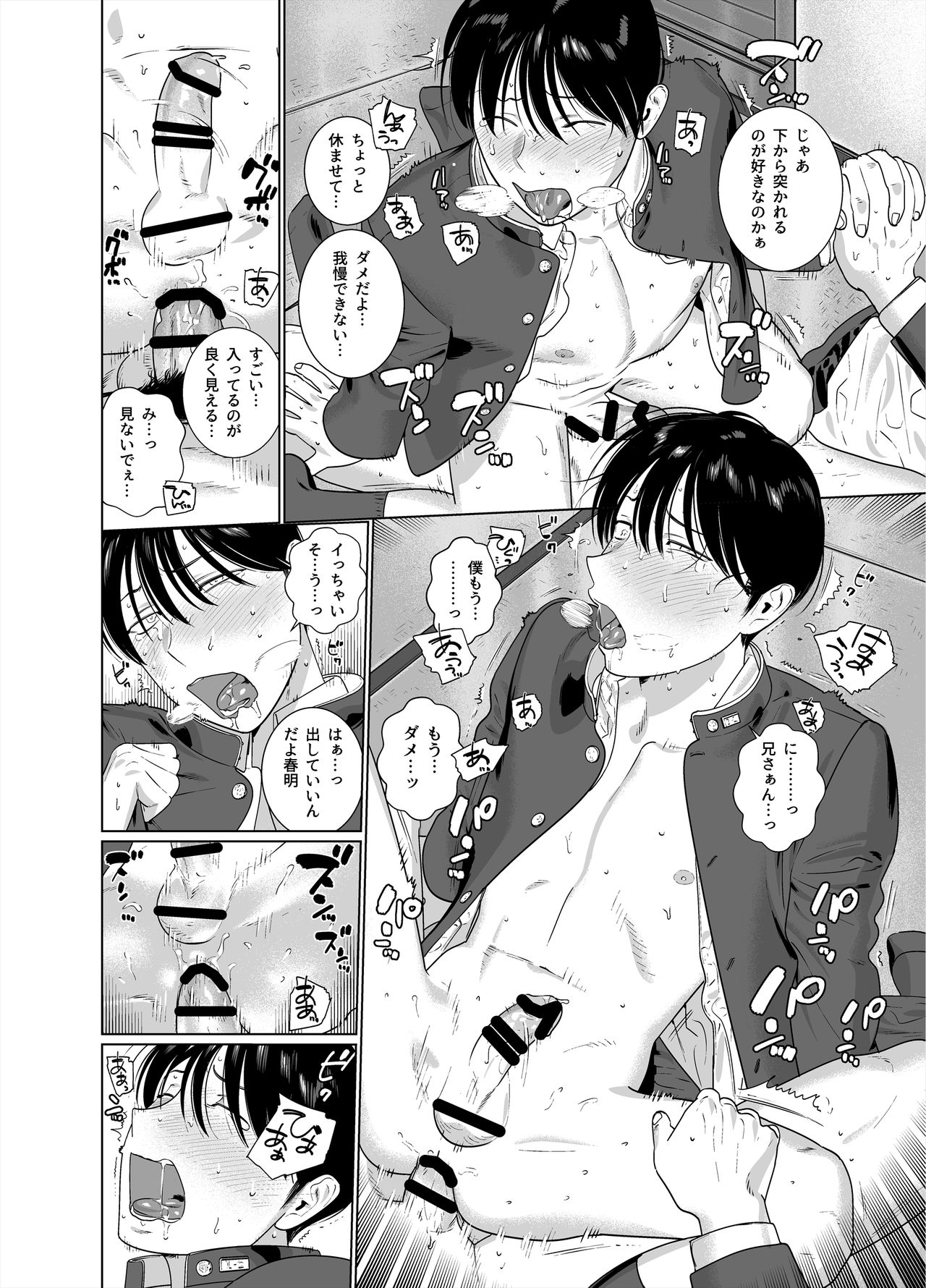 [Inumiso] Yome-kei DK Haruaki-kun [Digital] page 13 full