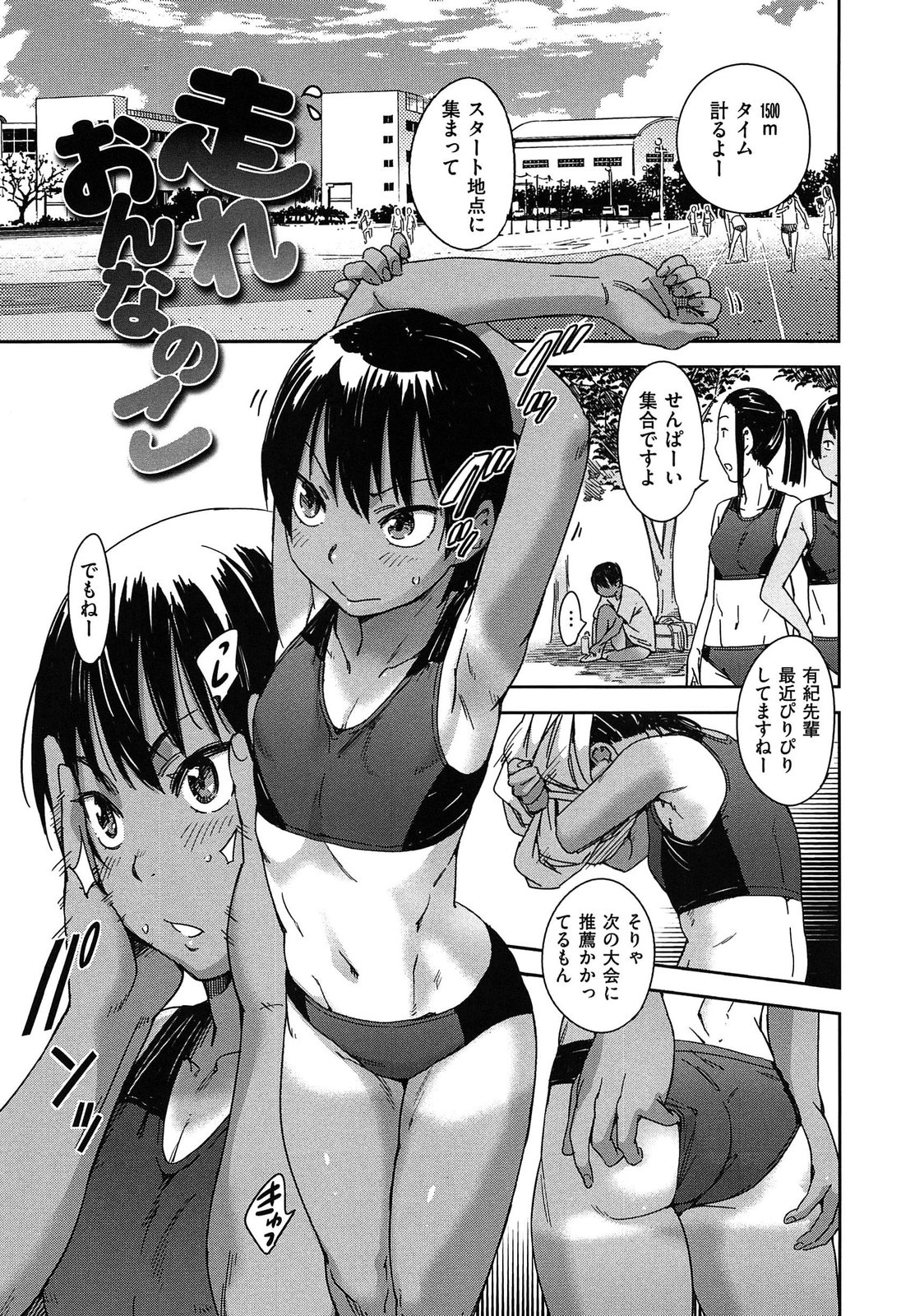 [Konchiki] Watashi H Desu yo ? page 30 full