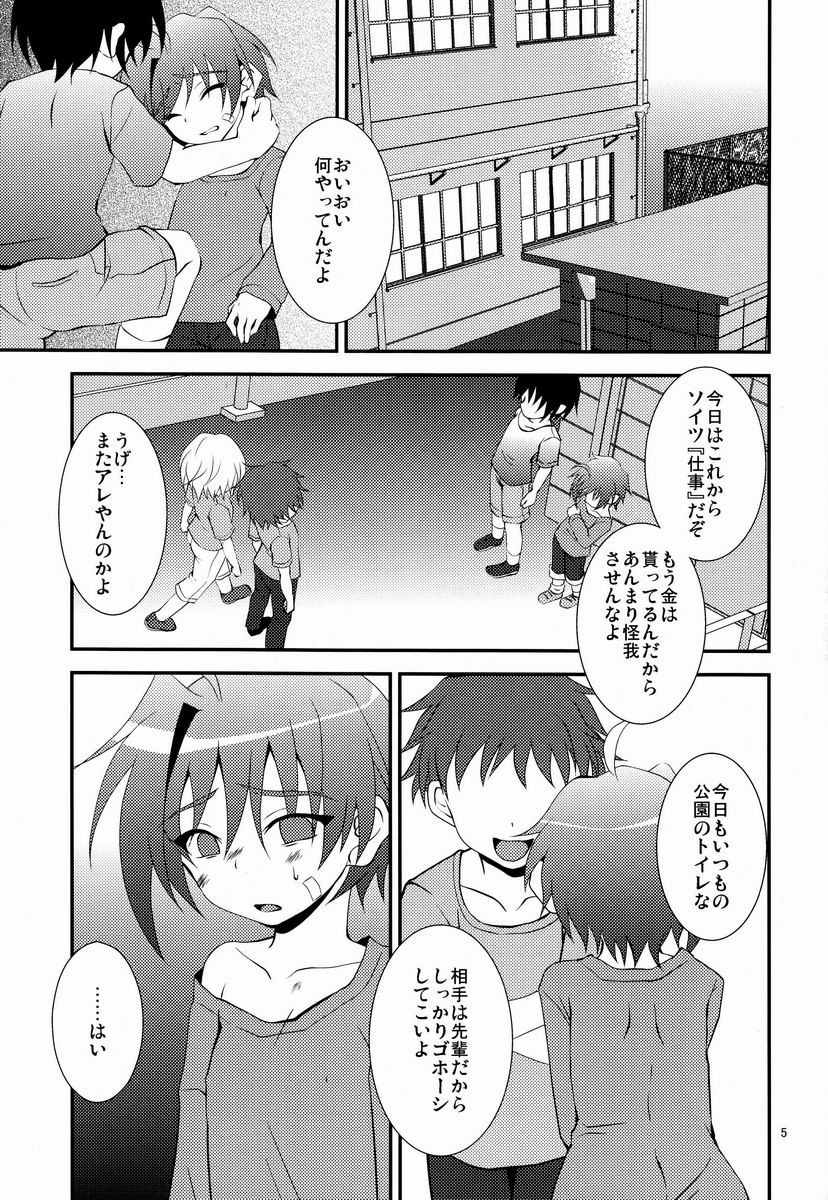 [choco-BANANA (Nanaki Nana)] Gakusei Nikki (Cardfight!! Vanguard) page 4 full